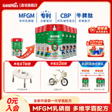 高培儿童学生草饲乳脂球膜配方奶粉CBP补钙长高牛脾肽3-15岁奶粉 一百学霸800g*6罐