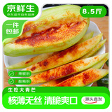 京鲜生 广西生吃大青芒大果8.5斤装 单果400g起 生鲜水果源头直发