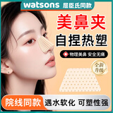 格蒙热塑鼻夹板瘦鼻子增高固定器美鼻梁变挺自捏塑形矫正防止抠鼻神器