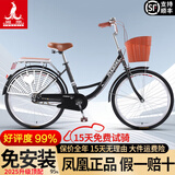 凤凰（Phoenix）上海凤凰自行车成人女士老年人式2025新款轻便通勤代步实心胎单车 密封全轴承【双层铝合金轮】芭蕾黑 26寸充气胎【身高1.55-1.85米】