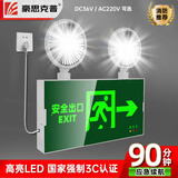 豪思克普消防出口指示灯 应急照明灯 应急灯安全出口二合一 