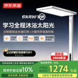 京东京造【国家补贴】长颈鹿2代立式护眼台灯学习灯全光谱普瑞灯珠大路灯