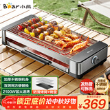小熊（Bear）烤肉锅电烤盘电烤炉家用电烧烤炉烤串烤肉一体无浓烟全机可拆洗2100W双烤网烤盘Q21E7【国家补贴】