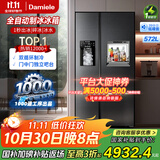 达米尼（Damiele）【热销冰箱】对开门572L全自动制冰+吧台冰箱变频风冷双开门带制冰双开门冰箱 【新品】蔷薇蓝（水箱款）