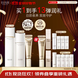 怡丽丝尔（ELIXIR）胶原水乳防晒护肤品3件套装滋润型补水保湿隔离防晒霜中生日礼物