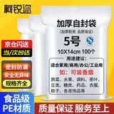 柯锐迩 加厚透明自封袋密封袋5号食品级封口袋留样袋样品袋包装袋取样袋首饰收纳分装袋防尘防潮PE塑封袋