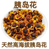 同仁堂（TRT）胰岛果菊芋花自然晾晒泡茶健康鲜花现摘调节血糖洋姜野生胰岛果花 [特一级]无惧甜食+熬夜必备*安神 50g*1罐 不怕甜食*特级胰岛花[两罐装]
