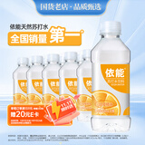 依能 日向夏橘味 无汽弱碱 苏打水饮料 350ml*15瓶塑膜装饮用水