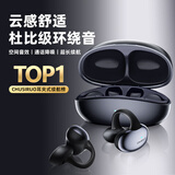 CHUSIRUO【政府补贴丨全景环绕】排行前十无线蓝牙耳机便携式半入耳运动音乐游戏超长续航耳机适配苹果 曜夜黑【360°影院空间全景音】 【无感佩戴+智能降噪+超长续航】