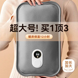 YOUMAKER热水袋注水暖水袋充电被窝用大号暖手宝暖宝宝暖手袋暖脚暖床神器 【灰色】加长加大丨智能防爆 顶配双插手款丨温度显示丨可拆洗