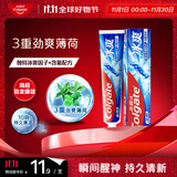 高露洁（Colgate）冰爽三重薄荷牙膏180g 10倍持久清凉感清新口气 新老包装随机发货