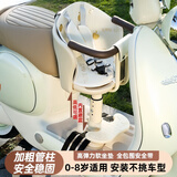 百幻电动车儿童座椅前置电瓶摩托车坐椅电车通用安全宝宝婴儿小孩坐凳 升级底座【全包款】安全坐垫丨升降减震