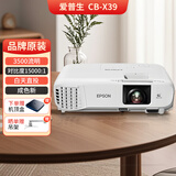 Epson爱普生投影仪二手家用全高清 商用办公会议投影机激光电视长焦超短焦便携1080P家庭影院4K 95新CB-X39【3500流明 对比度1万5:1