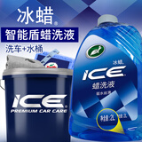 龟牌（Turtle Wax）洗车液冰蜡泡沫蜡洗液大桶水蜡速效清洁剂洗车水桶高泡沫 冰蜡蜡洗液 2L 1瓶 +水桶毛巾海绵
