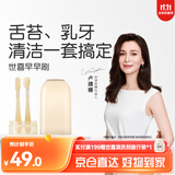世喜婴儿牙刷0-1岁乳牙刷口腔清洁棒器早早刷2支装新生幼儿硅胶刷套装