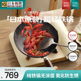 RIVER LIGHT日本铁锅煎炒多用途炒菜锅家用炒锅耐磨28cm燃气灶电磁炉通用   