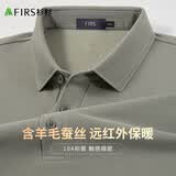 杉杉【羊毛+桑蚕丝】POLO衫长袖T恤男士春秋打底衫 岩壳绿XL180/96A