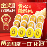 山姆大叔黄心猕猴桃金果奇异果新鲜水果礼盒年货节礼盒装 【巨无霸·蕞甜】20枚装｜单果100-130g 【SS+级-甜度升级】力荐 珍品50年果|蜜香爆甜
