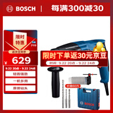 博世（BOSCH）电锤电钻电镐三合一2公斤轻型家用电锤 GBH220钻头附件工具箱套装