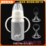 安心妈妈（Amama）唇裂腭裂专用奶嘴兔唇手术前后专用软瓶可挤压滴管勺头唇腭裂新生 120ml奶瓶+尖勺+圆勺 唇裂-腭裂专用