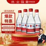 红星二锅头 甑流 清香型白酒 65度 2L*4瓶 整箱装 浸泡酒口粮酒