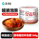 清净园&宗家府 韩国进口 清爽切件泡菜罐头160g 韩式辣白菜下饭菜 低脂