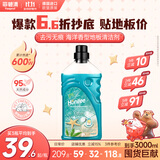 菲碧清地板清洁剂 瓷砖地砖木地板拖地清洁剂去污无水印 海洋味 1L