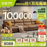 狄普青皮牛皮艺沙发意式客厅十大品牌3.4米沙发Ultra版米洛提赛尔德