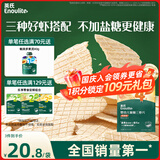 英氏（Engnice）婴幼儿鲜虾片 宝宝婴儿零食 非油炸磨牙米饼饼干 无添加盐糖30g