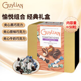 吉利莲 榛子夹心巧克力 尊享年货礼盒 3味500g 零食 生日礼物 企业团购
