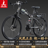凤凰（Phoenix）可折叠山地车自行车成人男女新款式学生12到18岁变速越野软尾单车 折叠双避震【密封全轴承】钢架/辐条轮银灰 26寸-24速【身高158-188cm】