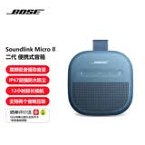 博士 SOUNDLINK MICRO 博士无线蓝牙扬声器 便携蓝牙音箱bose防水便携式音箱音响 二代-暮色蓝