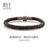 周生生【粗绳】转运珠Charme串珠配绳5mm粗版手绳 转运珠皮绳  BB19