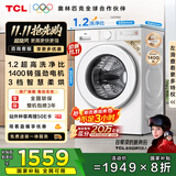 TCL超旋风10公斤变频洗烘一体滚筒洗衣机全自动家用1400转1.2洗净比家电国家补贴以旧换新G100V3R-HB