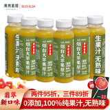 广兴果园烟台大苹果原汁HPP鲜榨果汁所城里同款100%纯果汁健康饮品伴手礼 280ml*6瓶装（翡翠新口味，保温箱发货）