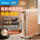 美的电热取暖器暖风机婴儿【加湿护鼻】电暖器油汀家用热风机烘干衣服电热风扇卧室速热电暖气片烤火炉 【无级调温+独立加湿】双边晾衣架