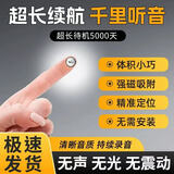 HYUNDAI录音神器可连接手机远程听录器实时听音高清降噪手机控制超长待机 基础版待机30天:高清录音定位准