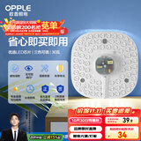 欧普（OPPLE） led改造灯板方形节能灯泡灯条替换灯盘光源灯珠磁吸三色可调 36W