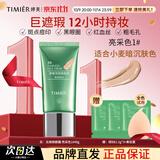 婷美bb霜遮瑕不脱妆防水防汗持久保湿女品牌旗舰店官方正品粉底液 经典款01 适合小麦暗沉肤色