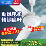 钻石牌（DIAMOND）吊扇电风扇大风力1.4米48/56寸楼顶家用客厅餐厅轻音风扇铜芯宿舍工厂吊顶风扇MX 56寸白色100W三叶吊王【五档劲风】