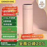 炊大皇保温杯 316L医用级不锈钢茶水分离商务便携保温杯 粉色 490ml