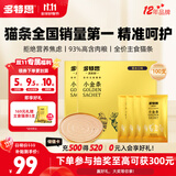 多特思主食猫条小金条软罐头奶糕成幼猫全价15g*100支湿粮猫饭