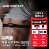 宜准 智能心率带跑步健身骑行马拉松运动心率监测蓝牙心率带C009 C009 pro（ANT+&蓝牙）酷野黑