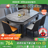 梓屋餐桌家用加厚岩板餐桌椅组合方圆两用饭桌餐桌813#1.2米单餐桌