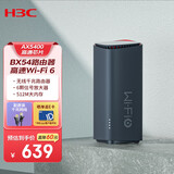 H3C 新华三 BX54路由器千兆wifi6无线AX5400 穿墙家用5G双频 办公学习 电竞路由 游戏加速新版鲸路由