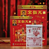 赋瑞2026年宋韶光日历马年挂历手撕老黄历老皇历婚嫁娶家用挂墙式传统日历撕历万年历 16K单色【中号190*260mm】