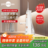 博皓（prooral）冲牙器/洗牙器/水牙线/洁牙器 立式设计 5025Plus原5002升级版象牙白【生日送礼】