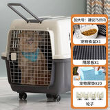 波奇多 宠物航空箱猫狗大容量空运箱 托运航空箱 加大号(建议75斤内宠)