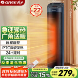 格力（GREE）取暖器家用立式暖风机遥控电暖器数码显示屏速热电暖气加热风机摇头小太阳电暖风NTFH-S6020B