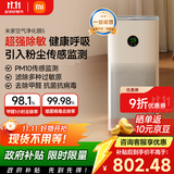 米家小米空气净化器5 除甲醛除菌除异味 家用 除雾霾PM2.5 低噪设计